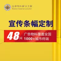 企采严选单色横幅