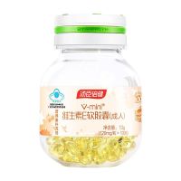 汤臣倍健天然维生素e软胶囊滋润护肤VE胶囊成人迷你维生素E100粒/1瓶