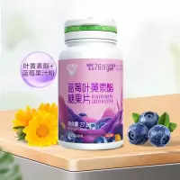 汤臣倍健Yep蓝莓叶黄素咀嚼片爱护眼睛营养50片/1瓶