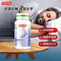 汤臣倍健褪黑素片90片/1瓶