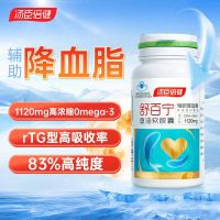 汤臣倍健舒百宁高纯度Omega-3鱼油软胶囊辅助降血脂rTG型40粒/1瓶