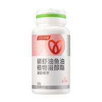 汤臣倍健磷虾油鱼油植物甾醇Omega3虾青素dha胆碱epa60粒*1瓶