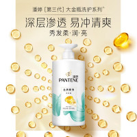 潘婷氨基酸洗发水丝质顺滑750G洗发水