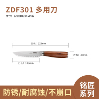 老爹老爹家用厨房刀具女士切片切菜切肉刀水果刀BG-42 ZDF301 ZDF301多用刀