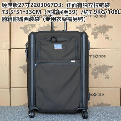 3M Tumi Alpha3 27寸行李箱