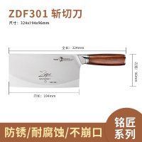 家用厨房刀具女士切片切菜切肉刀水果刀BG-42 ZDF301 ZDF301斩切两用刀