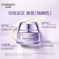 自然堂凝时鲜颜小紫瓶肌活霜