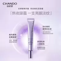 自然堂凝时鲜颜肌活修护眼霜