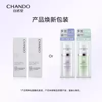 自然堂雪润皙白多重防晒隔离霜SPF35PA+++