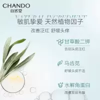 自然堂头皮护理丰盈强韧蓬顺精华乳