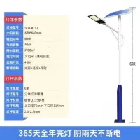松润(SOR)太阳能路灯户外LED大功率道路照明灯SOR-B112[6米 60W]