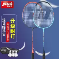 红双喜 STAR-46-红双喜铝碳一体羽毛球拍
