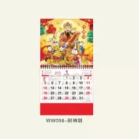 正度六开铝箔UV福字吊牌月历WW056-财神到 100本装