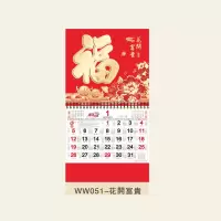 大度六开金箔磨砂新工艺吊牌月历WW051-花开富贵 100本装
