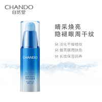 自然堂雪域精粹纯粹滋润眼霜