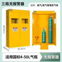迅迈 加厚三瓶不带报警黄色 气瓶柜安全柜 45*120*190cm 单位;台