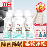 立白小白白羽绒服专用洗衣液80g*3瓶温和洁净不伤羽绒除菌除螨