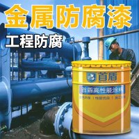 首盾 户外专用漆 315-3013(番茄红) 20kg/桶(单位:桶)