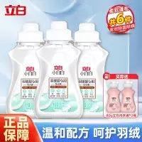立白小白白羽绒服专用洗衣液80g*3瓶+内衣液80g*2瓶