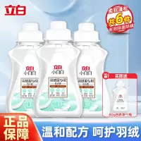 立白小白白羽绒服专用洗衣液80g*3瓶+白衣净80g*1瓶