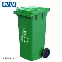 科力邦(Kelibang) KB1048分类标识240L挂车 厨余垃圾 垃圾桶 (计价单位:个) 绿色