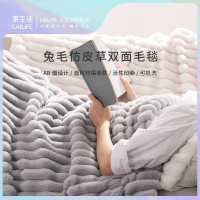 莱生活抽条兔毛毯 灰色 120*150cm