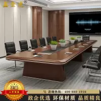 鑫金虎 大型会议桌长桌现代简约接待培训桌洽谈桌会议室办公桌3.5m