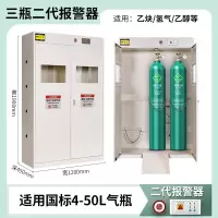 迅迈 加厚三瓶二代报警白色 气瓶柜安全柜全钢防爆工业乙炔氧气瓶柜实验室双瓶煤气罐柜