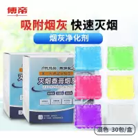 烟灰缸清洁剂