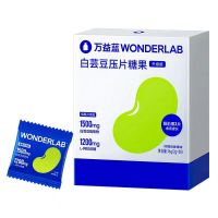 万益蓝WonderLab白芸豆膳食纤维糖果餐前白芸豆38包/盒