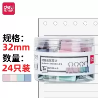 得力8553A时尚长尾票夹(混色)/24只/桶