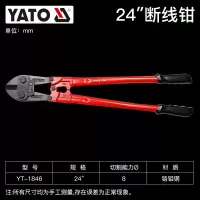 YATO/易尔拓 断线钳 YT-1846 24寸×Φ8mm 1把