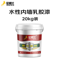 征楼兰 室内乳胶漆内墙乳胶漆内墙漆 白色5kg水性内墙涂料皓白清新净味内墙漆