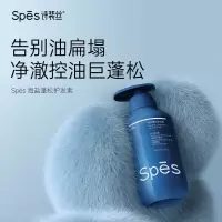 诗裴丝海盐蓬松护发素480ml