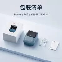 精臣 B1智能标签打印机 B1湖蓝+7卷40*30白色(含送1卷)标签打印机套装