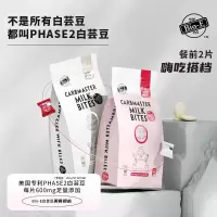 Bio-E澳洲进口白芸豆美食狙击片