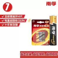 南孚(NANFU)7号电池1粒 七号碱性 聚能环4代 适用遥控器/体脂秤/血压计/计算器/无线鼠标/耳温枪/血糖仪等