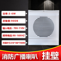 消防广播喇叭专用音响 壁挂式 218*180*75mm(3W-6W广播喇叭)