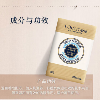 欧舒丹(L'OCCITANE) 乳木果牛奶香洁肤皂 250g
