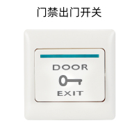 门禁开关面板 门禁出门按钮 出门开关点动型自复位式86型门禁按钮暗装型