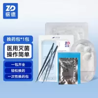 振德(ZHENDE) 一次性换药包 无菌碘伏棉球换药盒清创医用家用护理包应急包 一次性使用无菌换药包*1盒