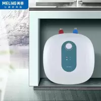 美菱小厨宝速热储水式电热水器10升2000W速热MD-YJ01109(S) 单台