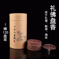 天然盘香卫生间去除异味厕所除臭120盘檀香除味 檀香120单盘+香炉+防火棉