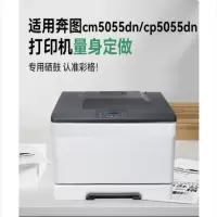 彩格 适用奔图cm5055dn粉盒cp5055dn打印机硒鼓墨盒墨粉盒黑彩同价备注颜色