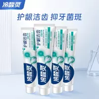 冷酸灵护龈洁齿抗敏牙膏140g 缓解牙齿 减少牙菌斑 140g 4支