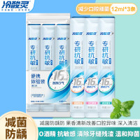 冷酸灵漱口水清新口气深度清洁减少细菌便携一次性漱口水随身装无酒精 清新口气减菌专研漱口水3条
