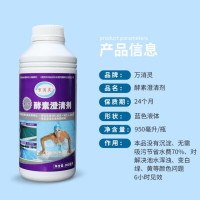 万消灵 酵素澄清剂 6瓶/箱