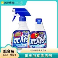 (KAO)花王浴室清洁剂喷雾泡沫型2瓶套装去污除霉漂白泡沫喷雾替换套装强力清洁墙体瓷砖除垢清洁剂日本原装进口