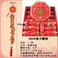 汇特益 新年仿真鞭炮装饰挂件 903#插电款电子鞭炮170cm(单位:串)货期4天