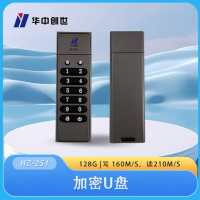 华中创世 HZ-251 按键加密U盘 128G 按键加密